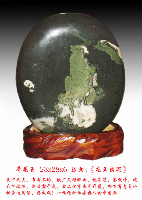 奇石上的风景画