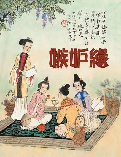 中国十大秘抄本