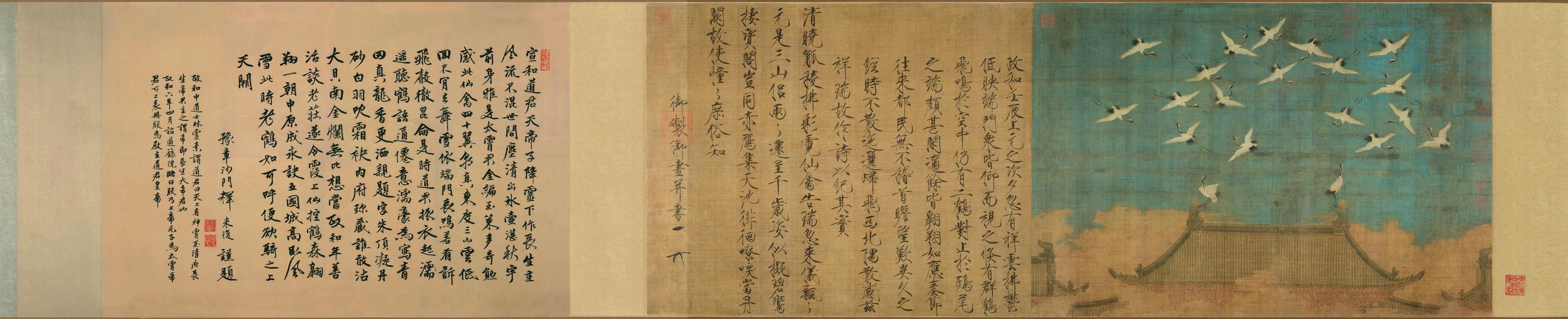 宋，赵佶《瑞鹤图》卷