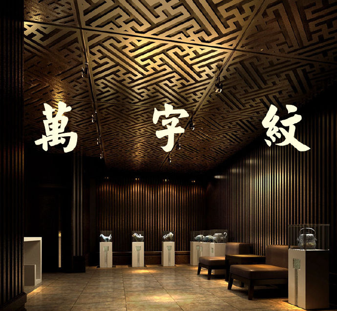万字纹
