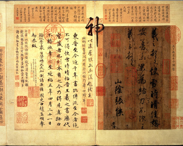 和珅20大罪自辩状（代拟稿）