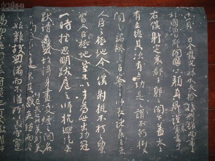 颜真卿《争座位帖》