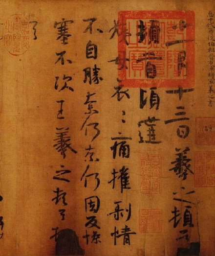 王羲之《姨母帖》