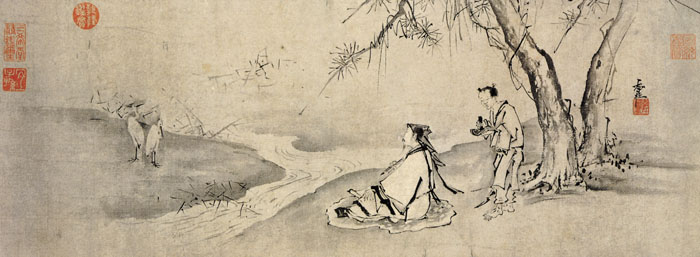 明 李在《归去来兮图—临清流而赋诗》