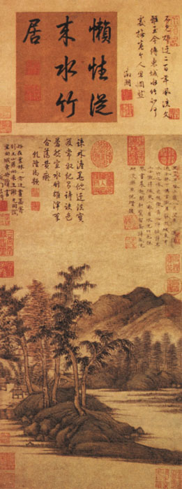 元 倪瓒《水竹居图》