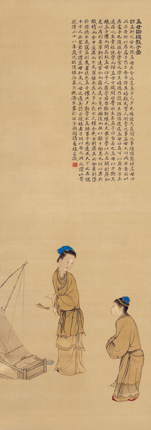 清朝 康涛《孟母教子图》