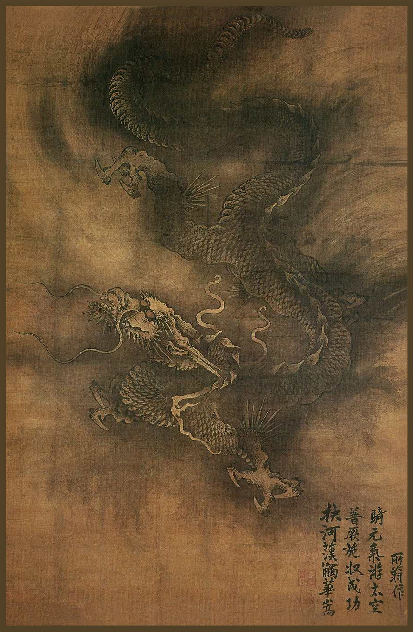 宋 陈容《云龙图》