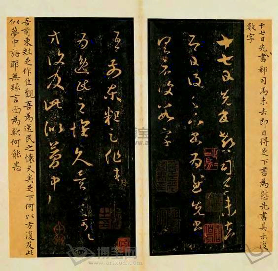 王羲之草书〈十七帖〉