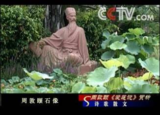 爱莲说（北宋·周敦颐）