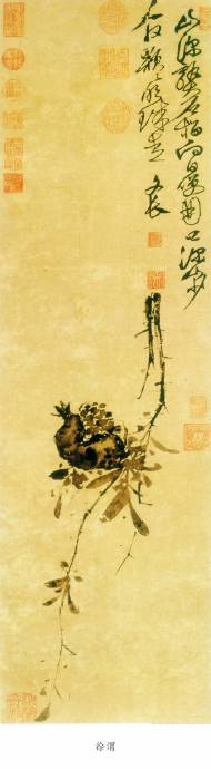 （明）徐渭《石榴图》