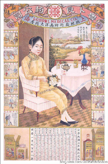 旧上海的时髦摩登广告画