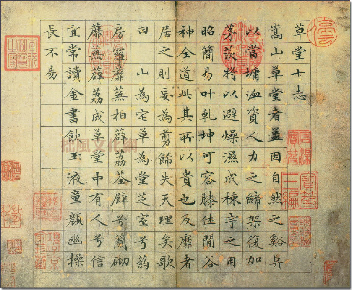 [明]文徵明《草堂十志》墨本欣赏