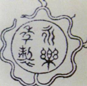 史上最全的明代瓷器款识介绍，看看你能认识几个？