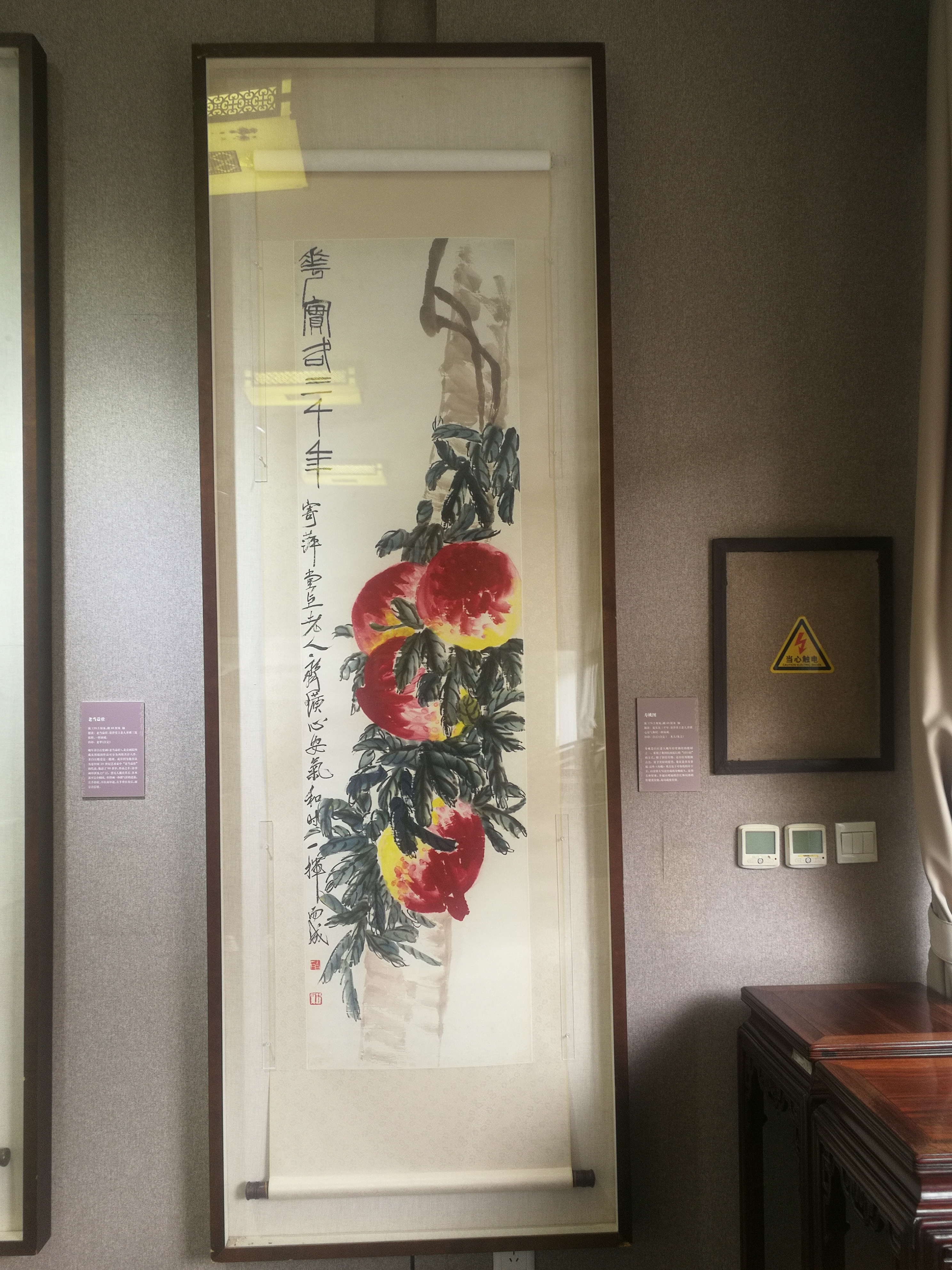 齐白石《寿桃图》