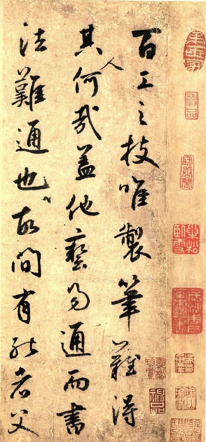 元代著名书法家-于枢行书《赠笔工范君用帖》（故宫博物院藏）