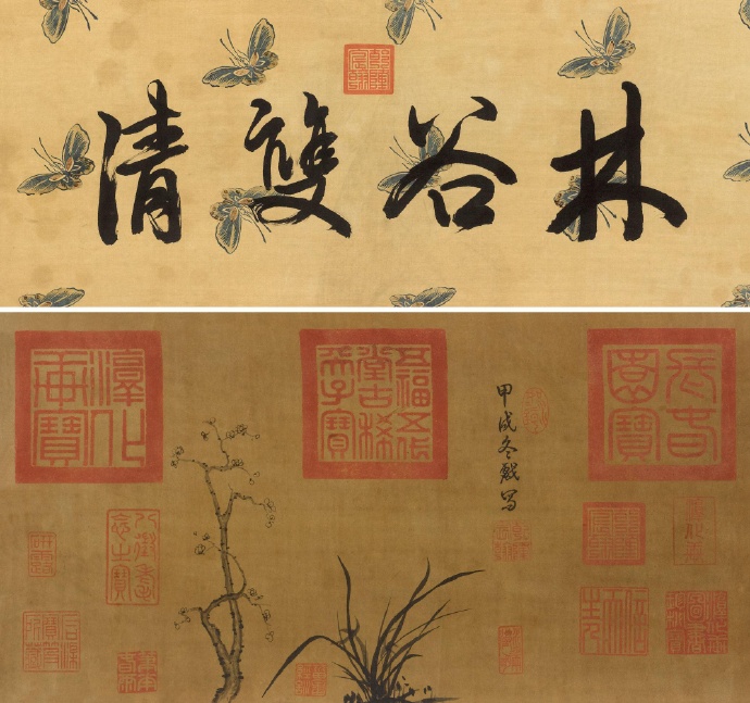 清-乾隆御笔《林谷双清》卷