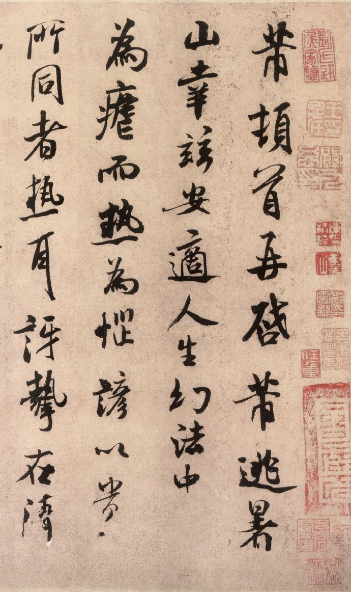 米芾《逃暑帖》（美国普林斯顿大学艺术博物馆藏）