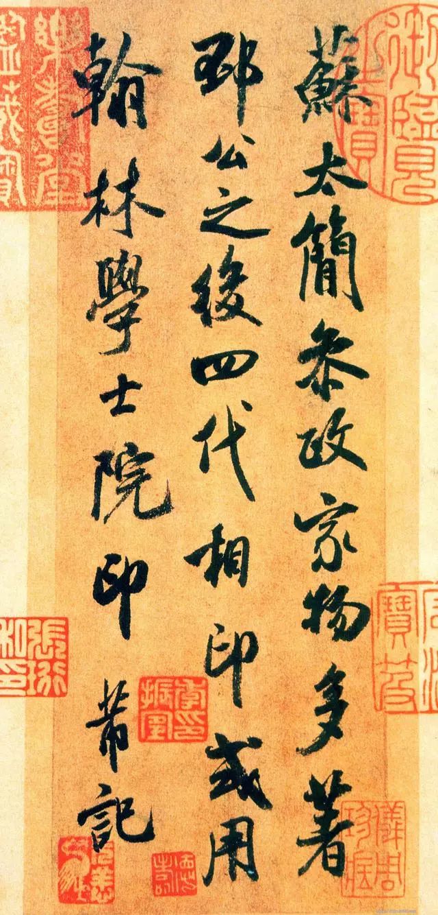 米芾《参政帖页》