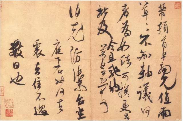 北宋书法家米芾《值雨帖》