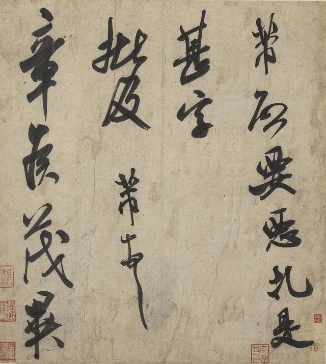 米芾行书《章侯帖》又名《恶札帖》（上海博物馆藏）