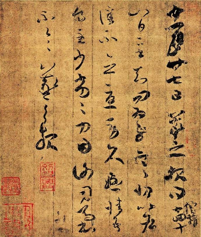 王羲之《知问帖》（天津巿艺术博物馆藏）