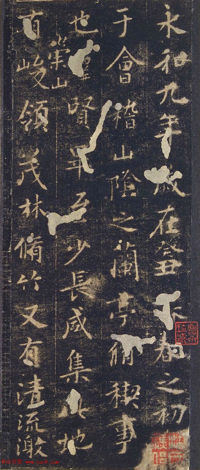 王羲之兰亭序《旧拓定武本兰亭》拓本