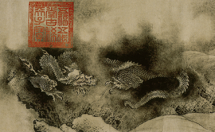 陈容《九龙图》