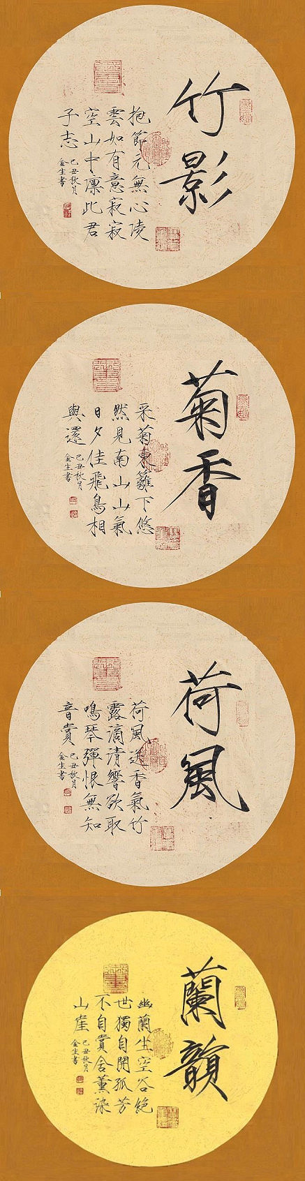 竹影、菊香、荷风、兰韵——品宋徽宗之瘦金体