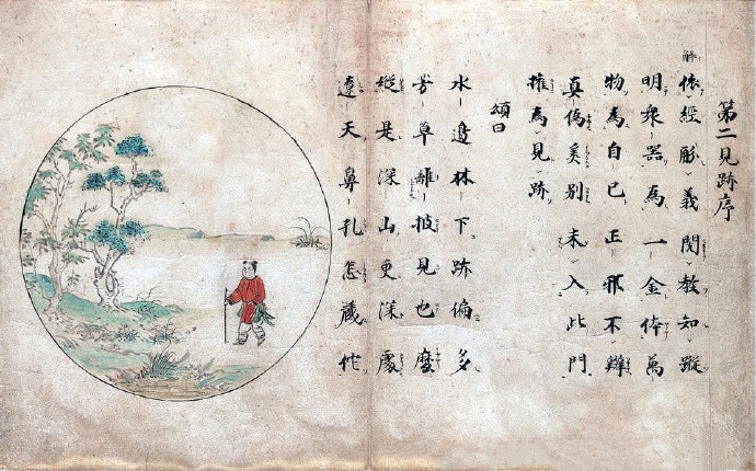 十牛頌図巻