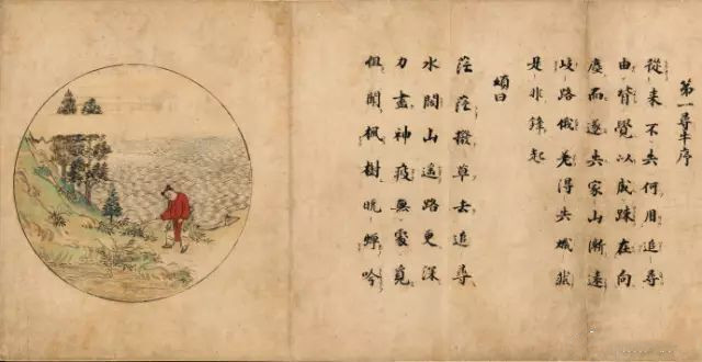 十三世纪禅宗十牛图颂