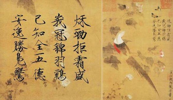 宋徽宗瘦金体《千字文》