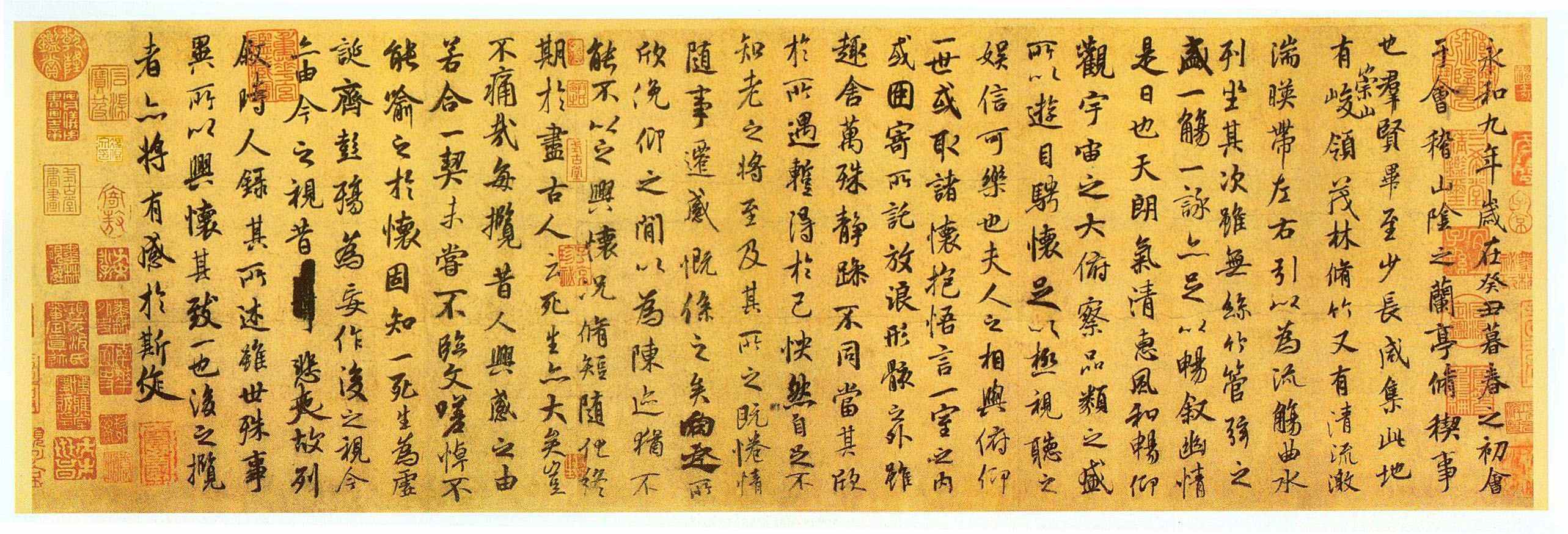 古代十大行书
