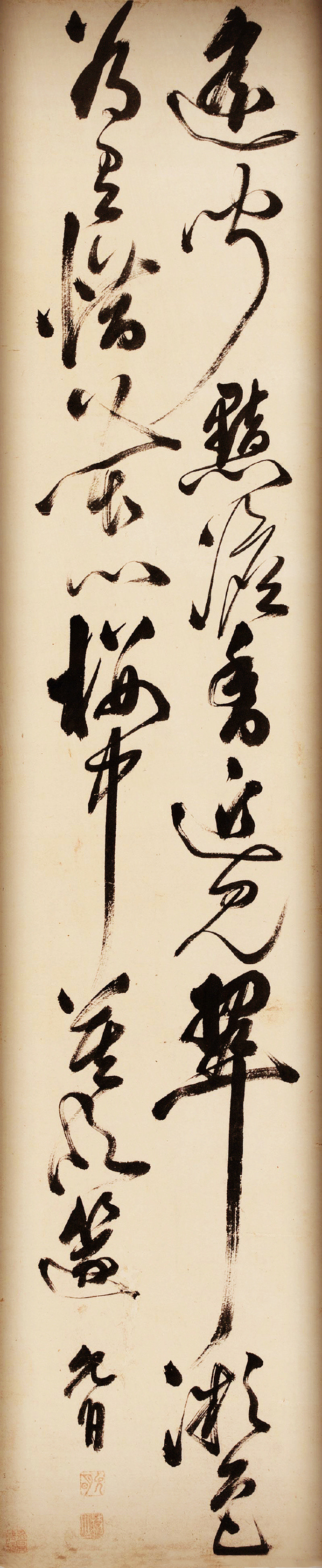祝允明的草书《五言诗轴》