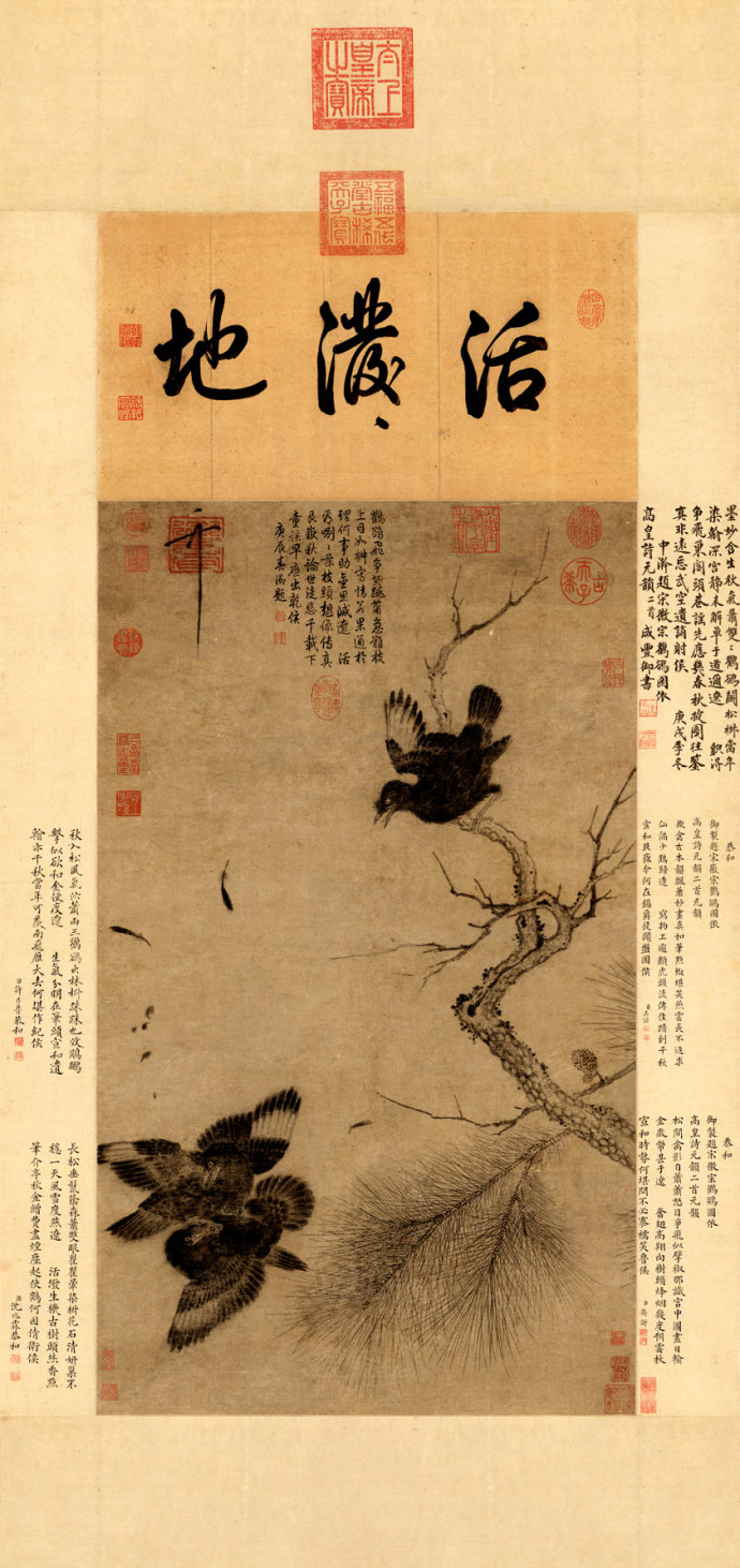 宋徽宗真迹《鸲鹆图》