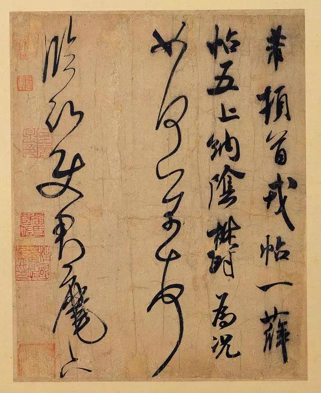 米芾最美行书