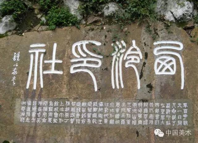 西泠印社百年藏品集欣赏
