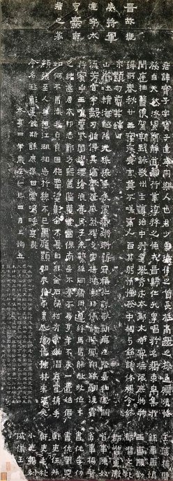 朱子敬《爨宝子碑》