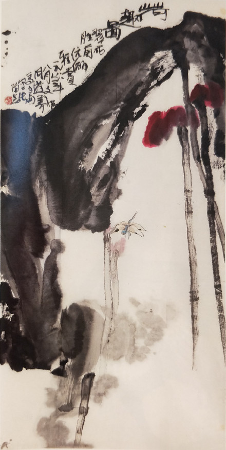 江文湛《荷趣图》