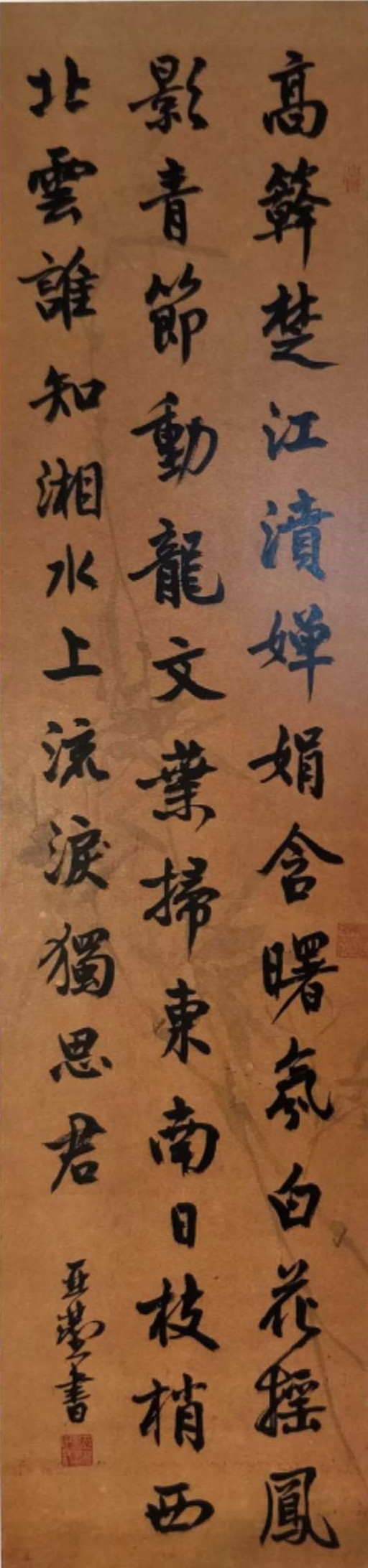 汪亚尘(1894-1983)行书七言诗