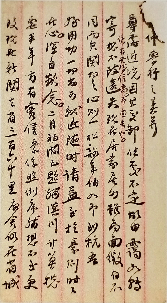 陈豪信礼册