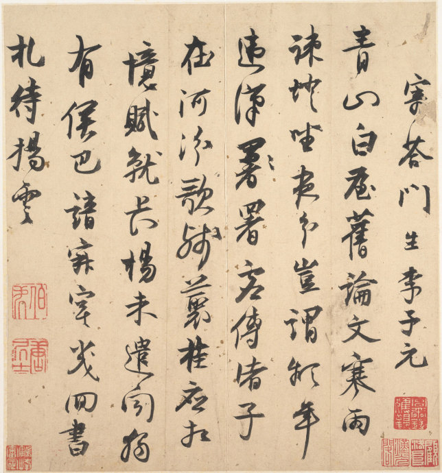 纽约大都会博物馆藏墨迹选
