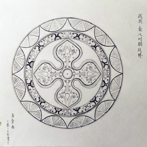 中国传统纹饰美—战国秦汉时期纹样