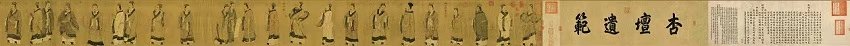  唐·阎立本《孔子弟子像》(二）