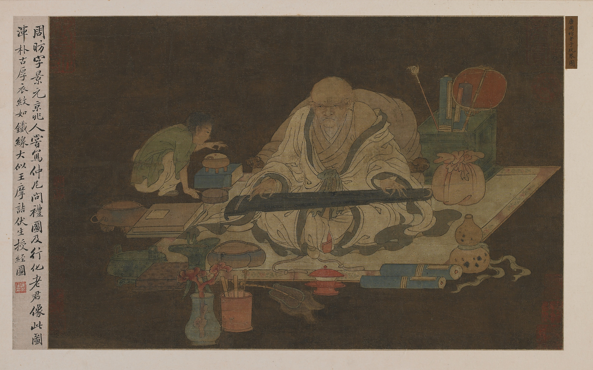 中国古画精品册（20开）(美国弗利尔美术馆藏)