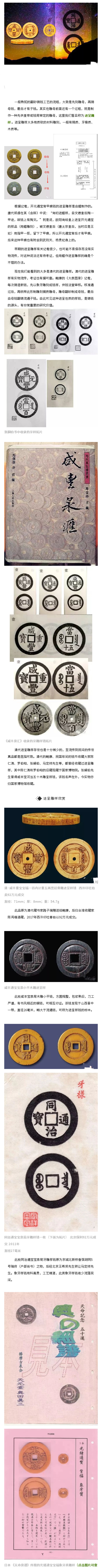 比雕母还珍贵的钱币