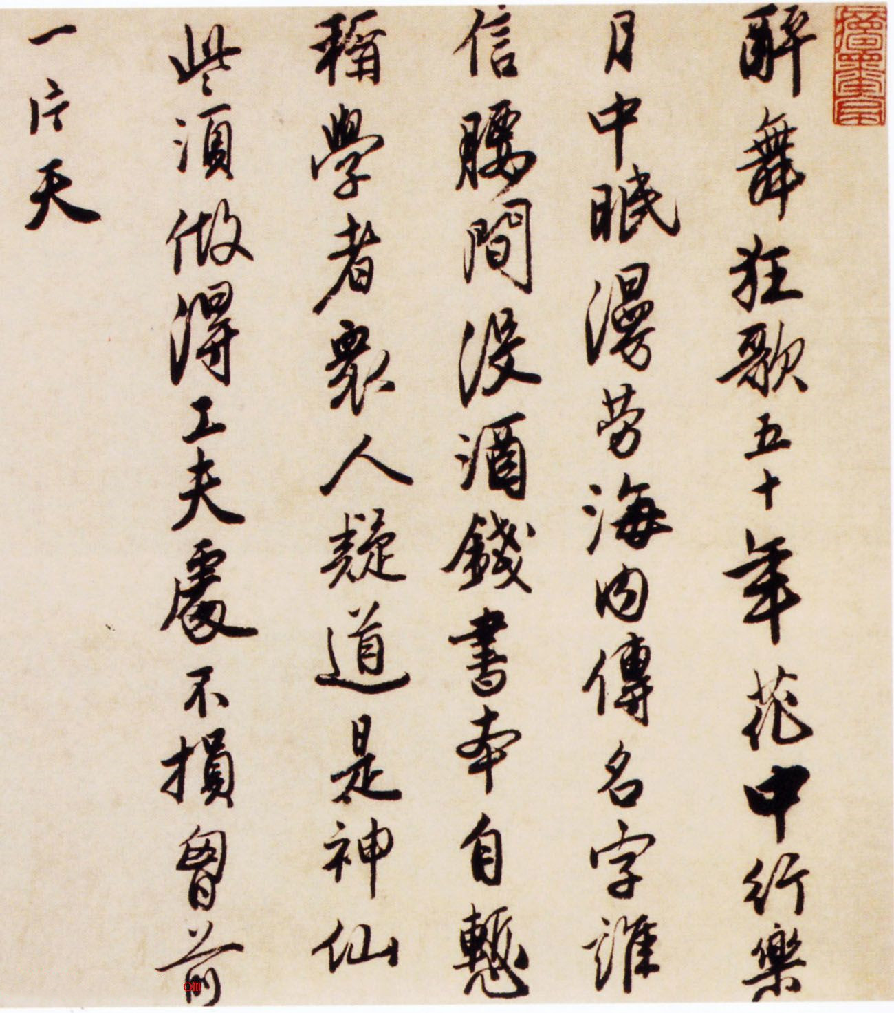 明 唐寅 行书《赠西洲诗卷》（上海博物馆藏）