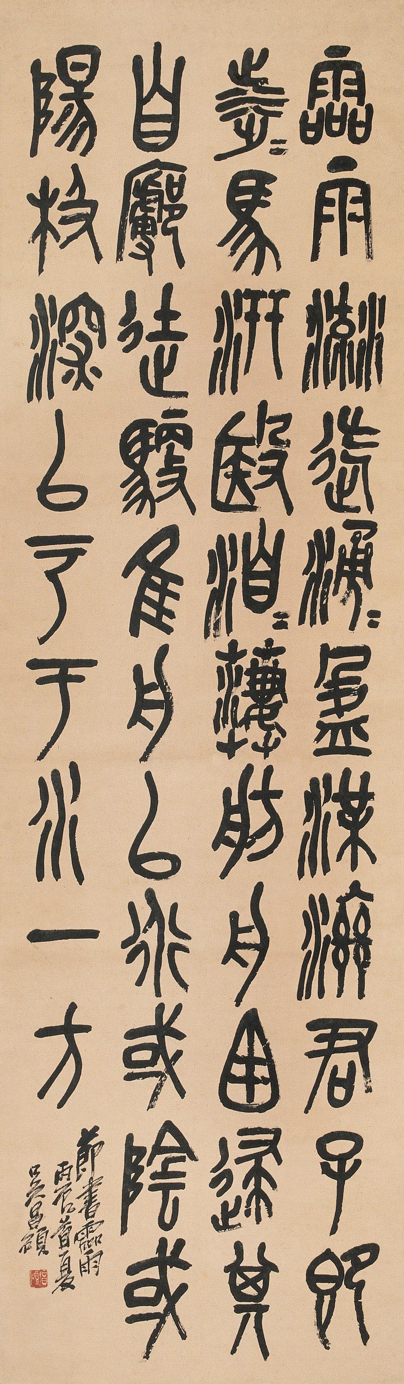 吴昌硕书法作品