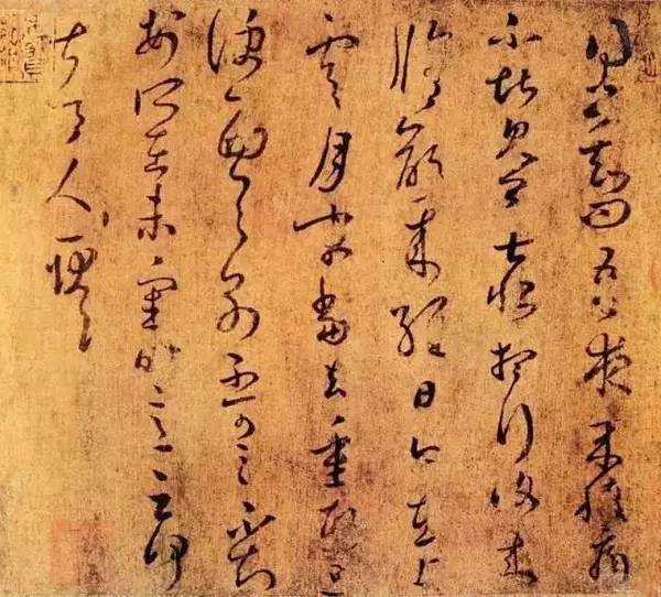 王羲之《上虞帖》