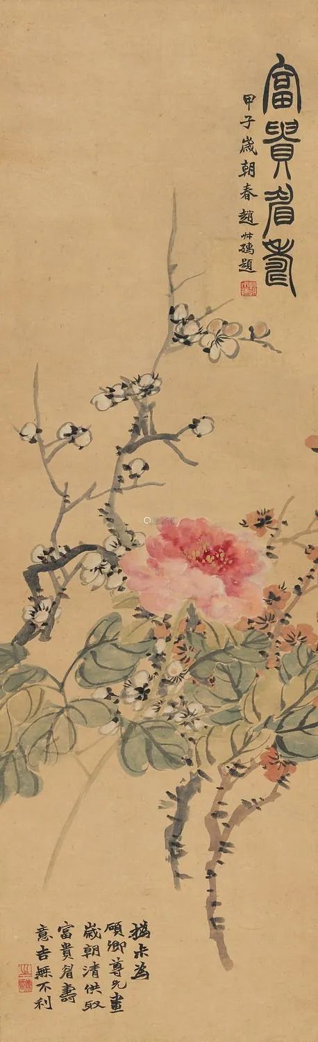  《富贵眉寿图》