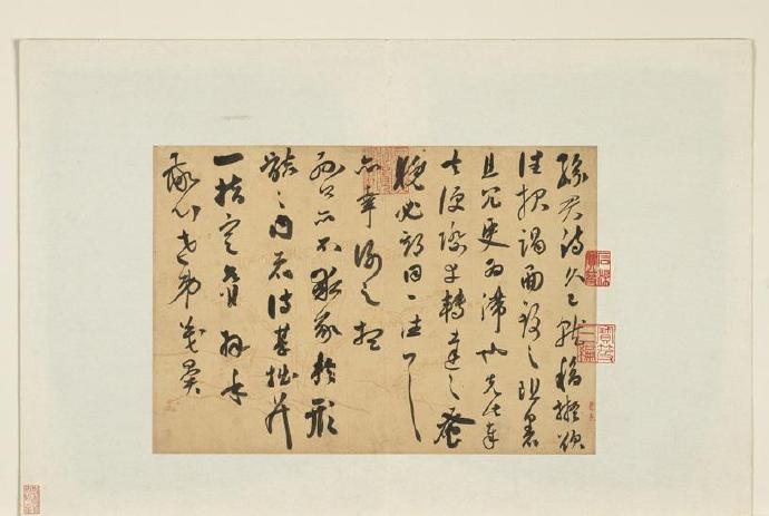祝允明《致敬心札》